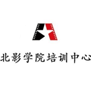 北京电影学院培训中心