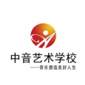 北京中音艺术培训学校